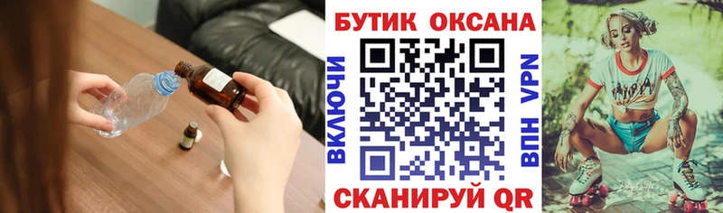 Купить где  Шимановск  БУТИРАТ бутик 