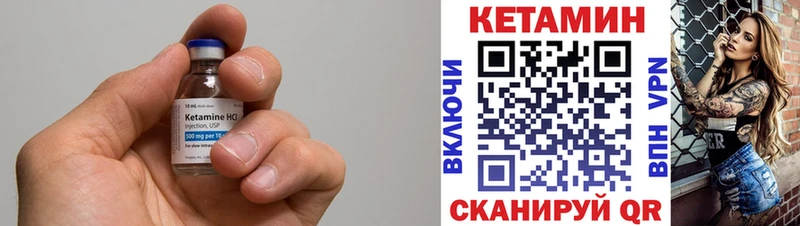 Кетамин ketamine  Купить закладки  Шимановск 