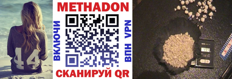 Купить закладки  Шимановск  Метадон VHQ 